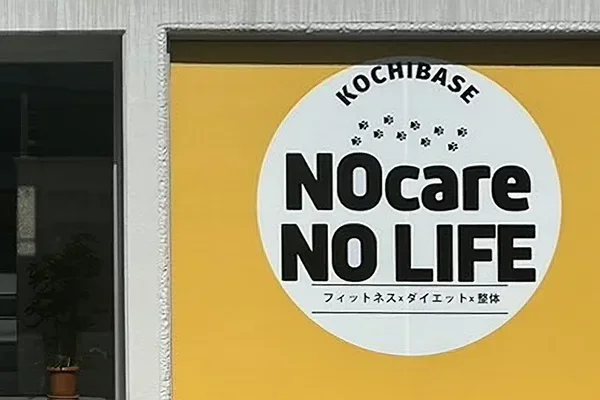 くまがい整骨院 店舗写真