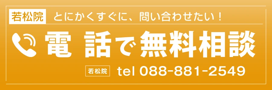 くまがい整骨院　若松院 電話